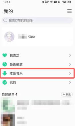QQ音乐简洁版没有本地音乐怎么回事。
