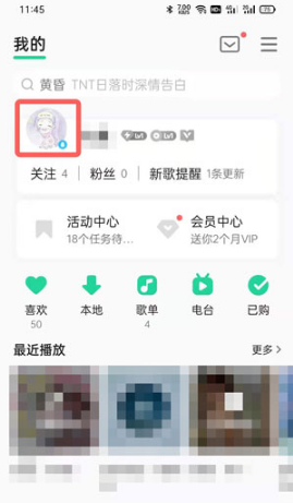 QQ音乐等级在什么地方看。