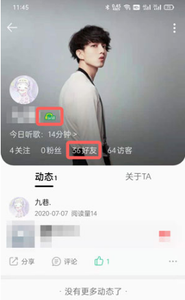 QQ音乐等级在什么地方看。
