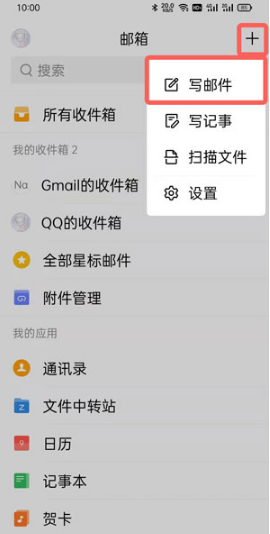 QQ邮箱如何上传附件。