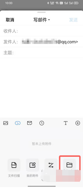 QQ邮箱如何上传附件。