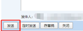 QQ邮箱如何发文件给别的邮箱。