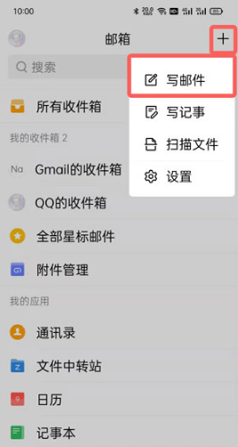 QQ邮箱如何发文件给别的邮箱。