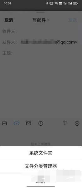 QQ邮箱如何发文件给别的邮箱。