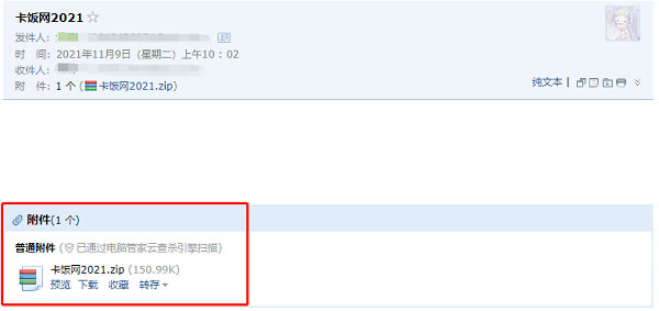 QQ邮箱如何发文件给别的邮箱。