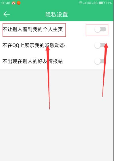 QQ音乐app怎么隐藏个人主页。