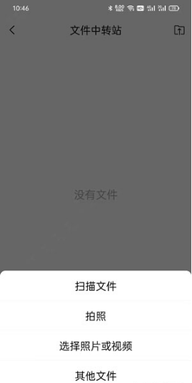 QQ邮箱如何上传文件到中转站。