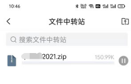 QQ邮箱如何上传文件到中转站。