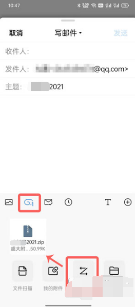 QQ邮箱如何上传文件到中转站。