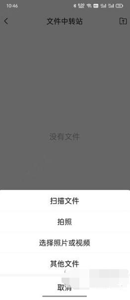 QQ邮箱文件中转站如何使用。