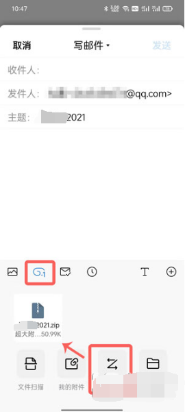 QQ邮箱文件中转站如何使用。