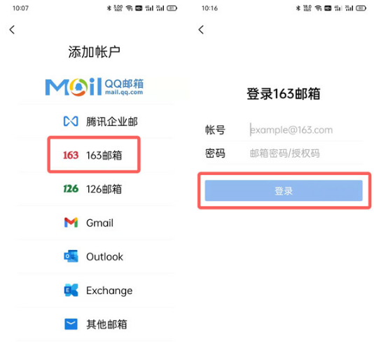 QQ邮箱如何绑定163邮箱。