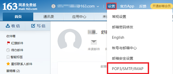 QQ邮箱如何绑定163邮箱。