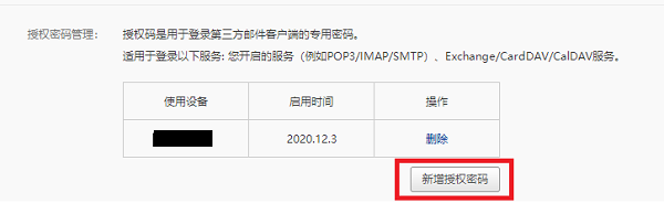 QQ邮箱如何绑定163邮箱。