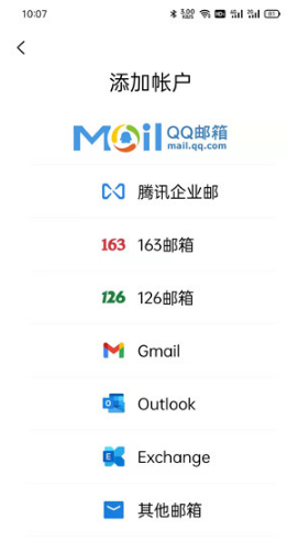 QQ邮箱如何绑定其他邮箱地址。