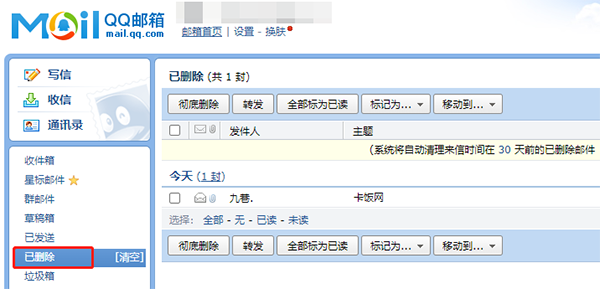 QQ邮箱删除的邮件如何找回。