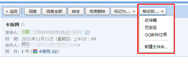 QQ邮箱删除的邮件如何找回。