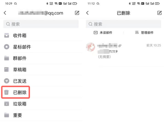 QQ邮箱删除的邮件如何找回。