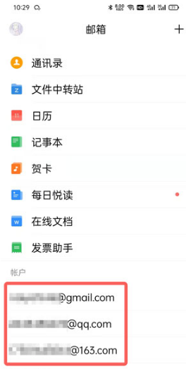 QQ邮箱如何了解对方已读邮件。