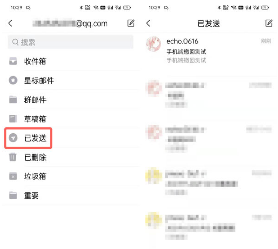 QQ邮箱如何了解对方已读邮件。