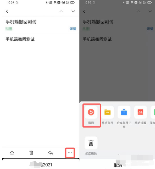 QQ邮箱如何了解对方已读邮件。