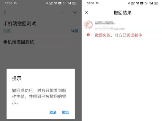 QQ邮箱如何了解对方已读邮件。