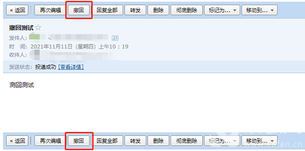 QQ邮箱如何看对方是否查看邮件。