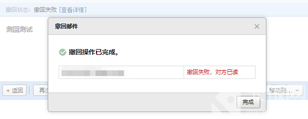 QQ邮箱如何看对方是否查看邮件。