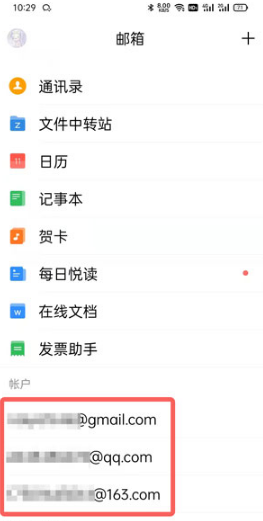 QQ邮箱如何看对方是否查看邮件。