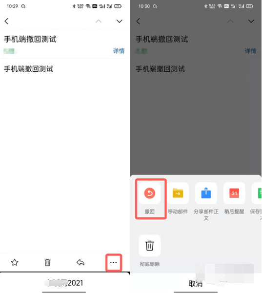 QQ邮箱如何看对方是否查看邮件。