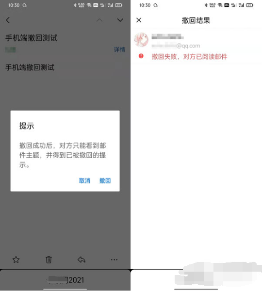 QQ邮箱如何看对方是否查看邮件。