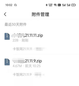 QQ邮箱如何查看收到的文件。