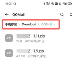 QQ邮箱如何查看收到的文件。