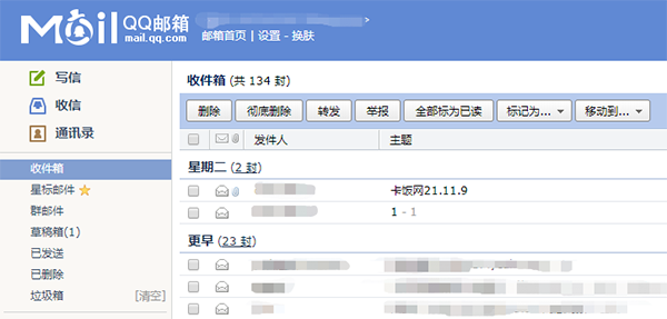 QQ邮箱接收的邮件在什么地方查看。