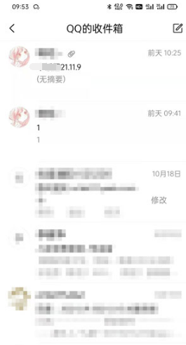 QQ邮箱接收的邮件在什么地方查看。