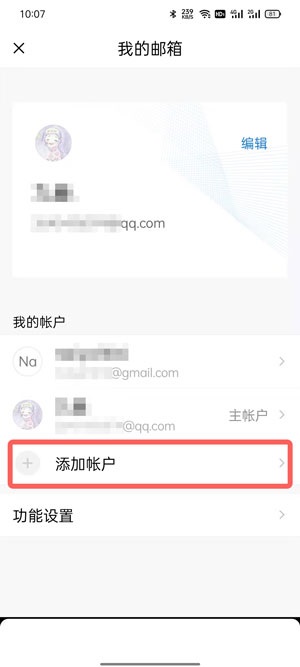QQ邮箱能不能绑定其他邮箱地址。