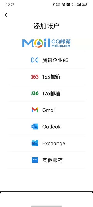 QQ邮箱能不能绑定其他邮箱地址。