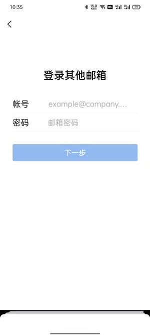 QQ邮箱能不能绑定其他邮箱地址。