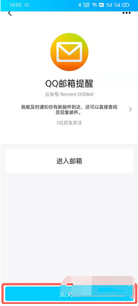 QQ邮箱在QQ里什么位置。