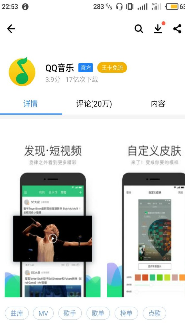 QQ音乐怎么赠送好友数字专辑。