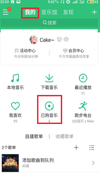 QQ音乐怎么赠送好友数字专辑。