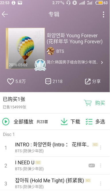 QQ音乐怎么赠送好友数字专辑。