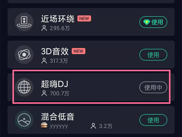 qq音乐节奏闪光灯怎么开启。