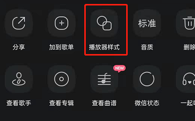 qq音乐光效如何关闭。