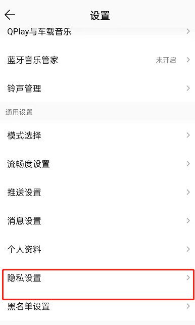 qq音乐如何禁止扑通星球匹配。