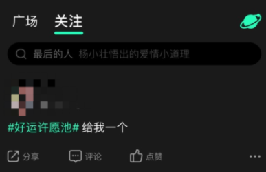 QQ音乐好运许愿池怎么领绿钻。
