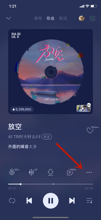 QQ音乐如何分享歌曲到微信状态