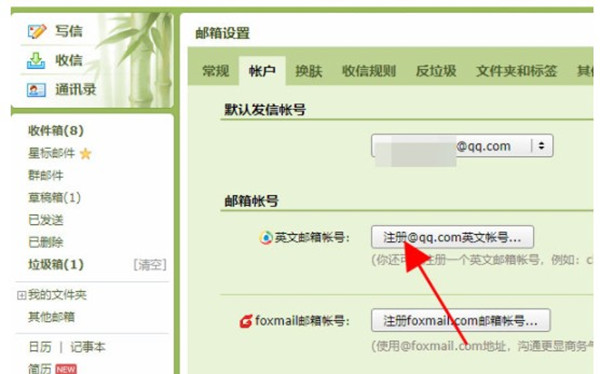 QQ邮箱如何注册英文账号。