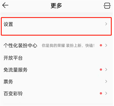 QQ音乐如何扩大缓存空间。