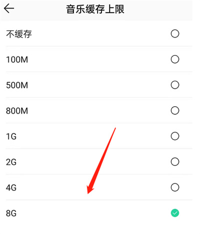QQ音乐如何扩大缓存空间。